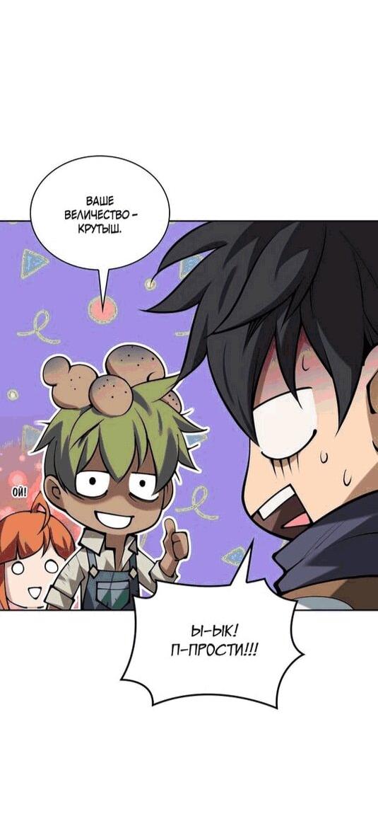 Манга Во всеоружии (перезапуск) - Глава 295 Страница 10