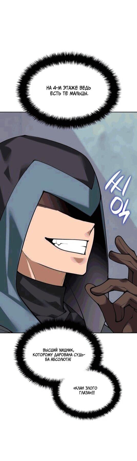 Манга Во всеоружии (перезапуск) - Глава 295 Страница 22