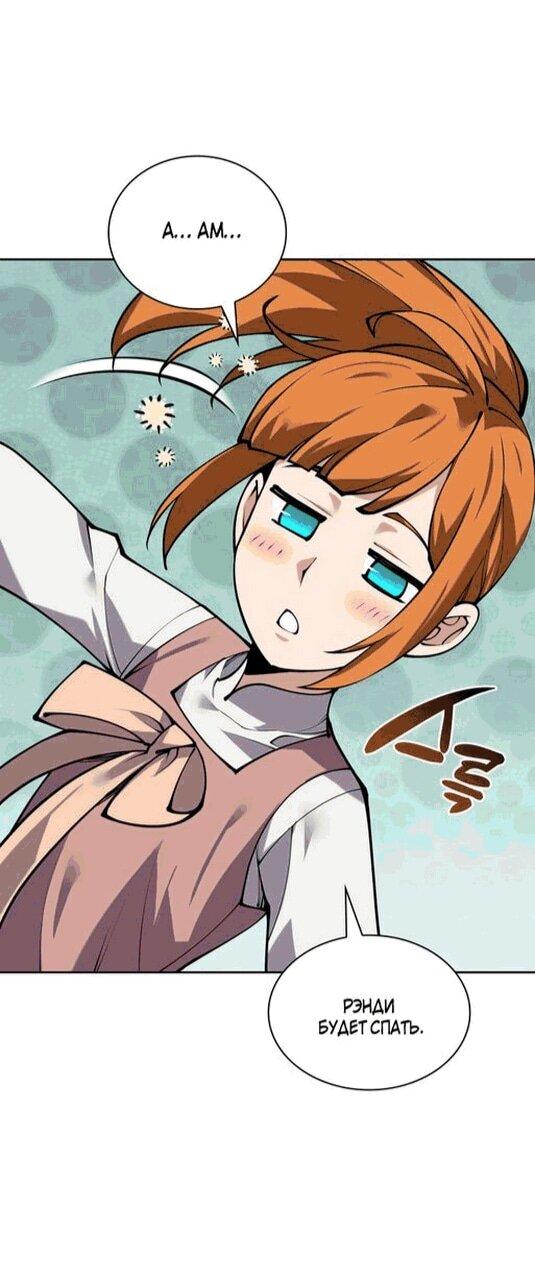 Манга Во всеоружии (перезапуск) - Глава 295 Страница 53