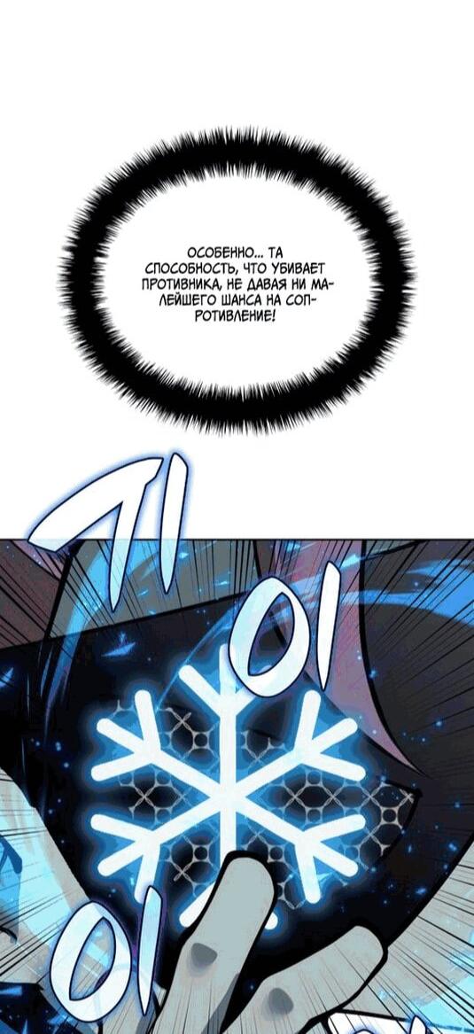 Манга Во всеоружии (перезапуск) - Глава 295 Страница 29