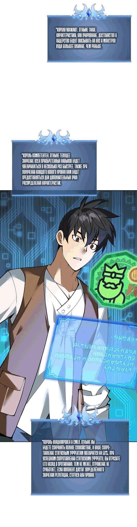 Манга Во всеоружии (перезапуск) - Глава 295 Страница 43