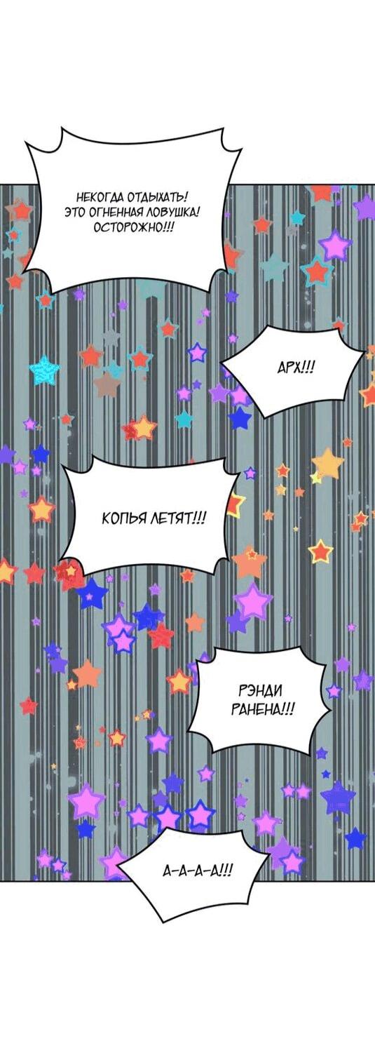 Манга Во всеоружии (перезапуск) - Глава 295 Страница 11