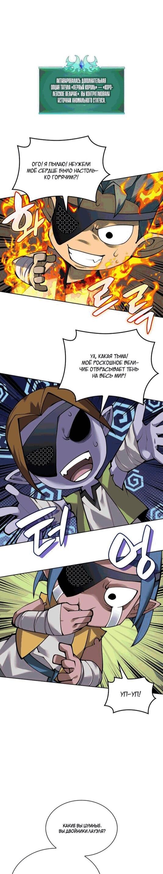 Манга Во всеоружии (перезапуск) - Глава 295 Страница 39