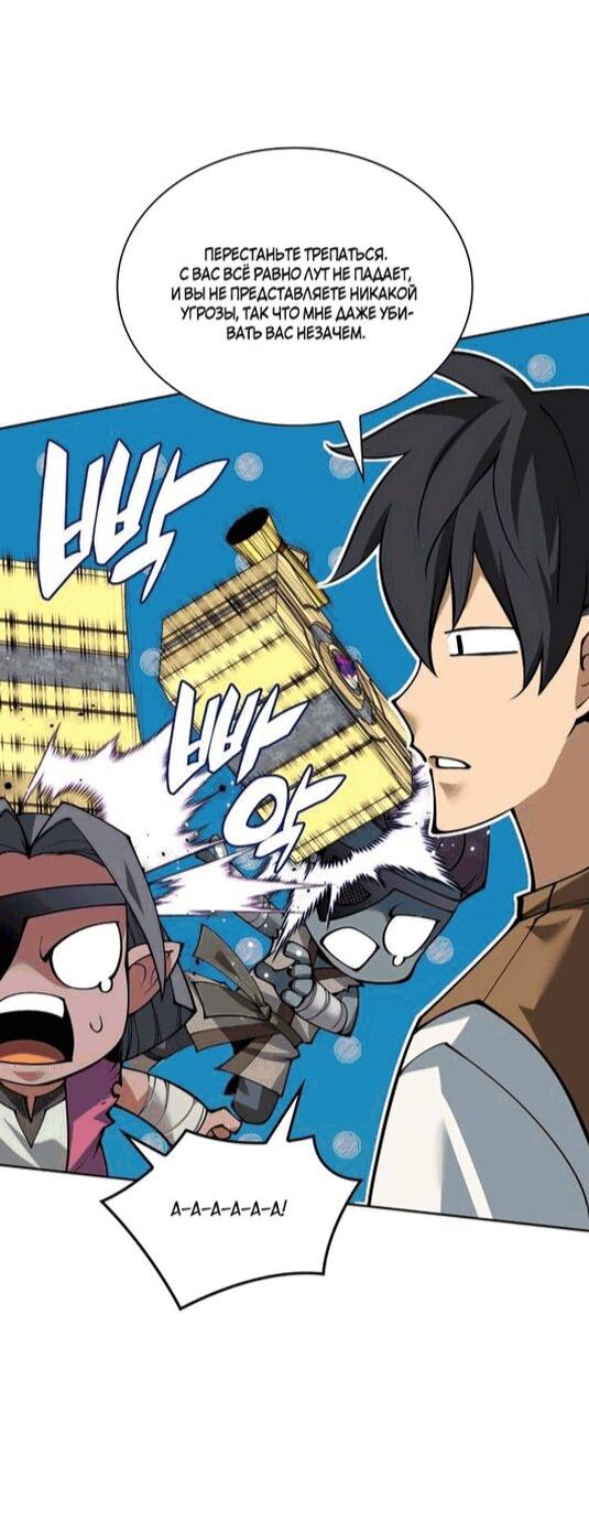 Манга Во всеоружии (перезапуск) - Глава 295 Страница 60