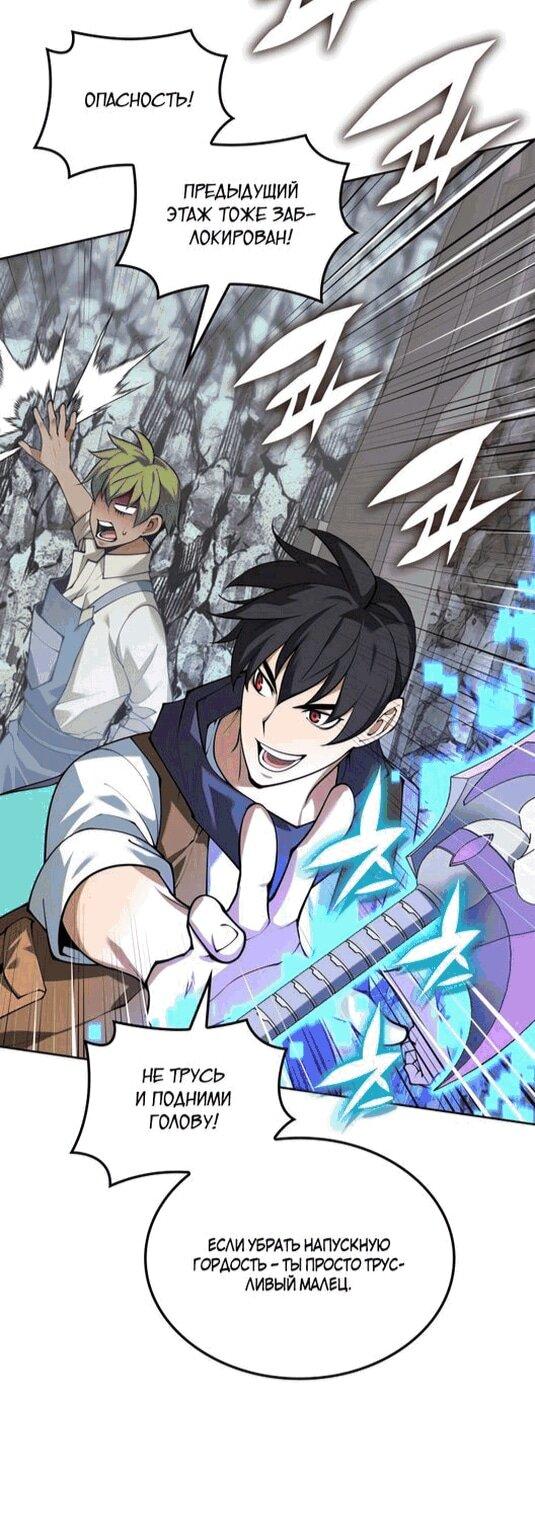Манга Во всеоружии (перезапуск) - Глава 295 Страница 7
