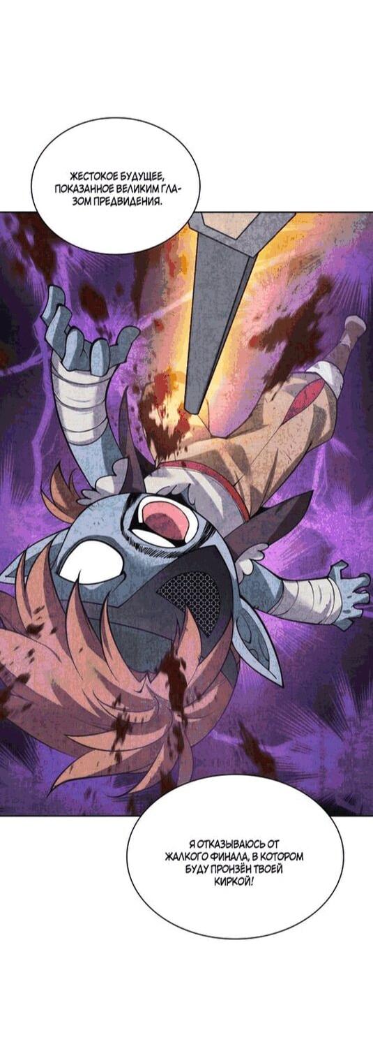 Манга Во всеоружии (перезапуск) - Глава 295 Страница 74