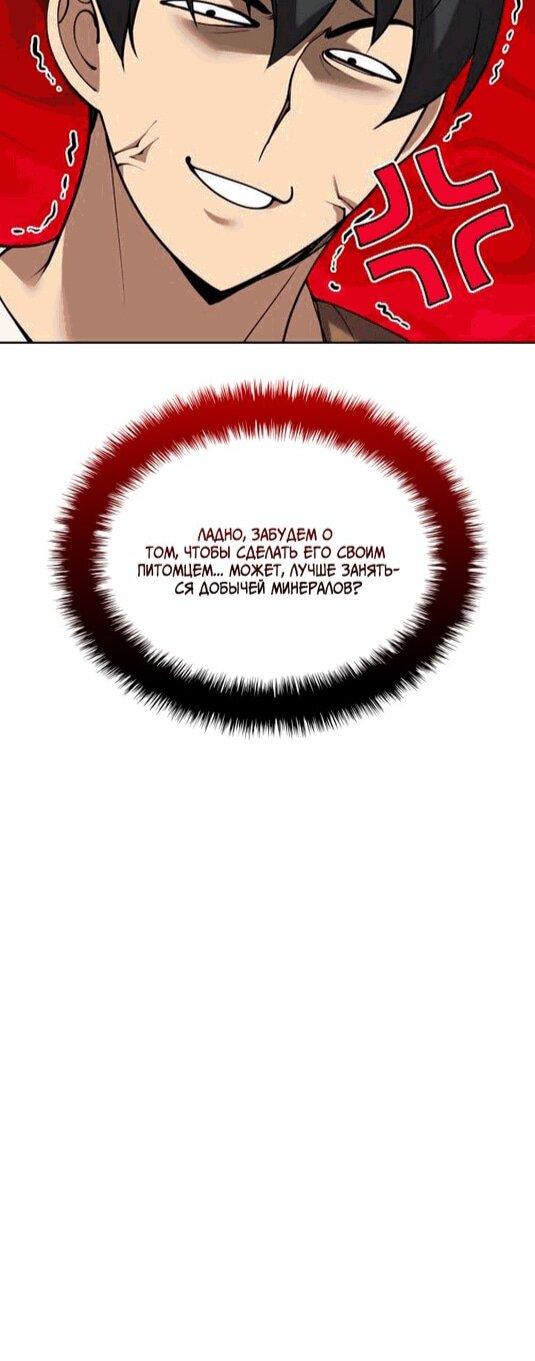 Манга Во всеоружии (перезапуск) - Глава 295 Страница 76