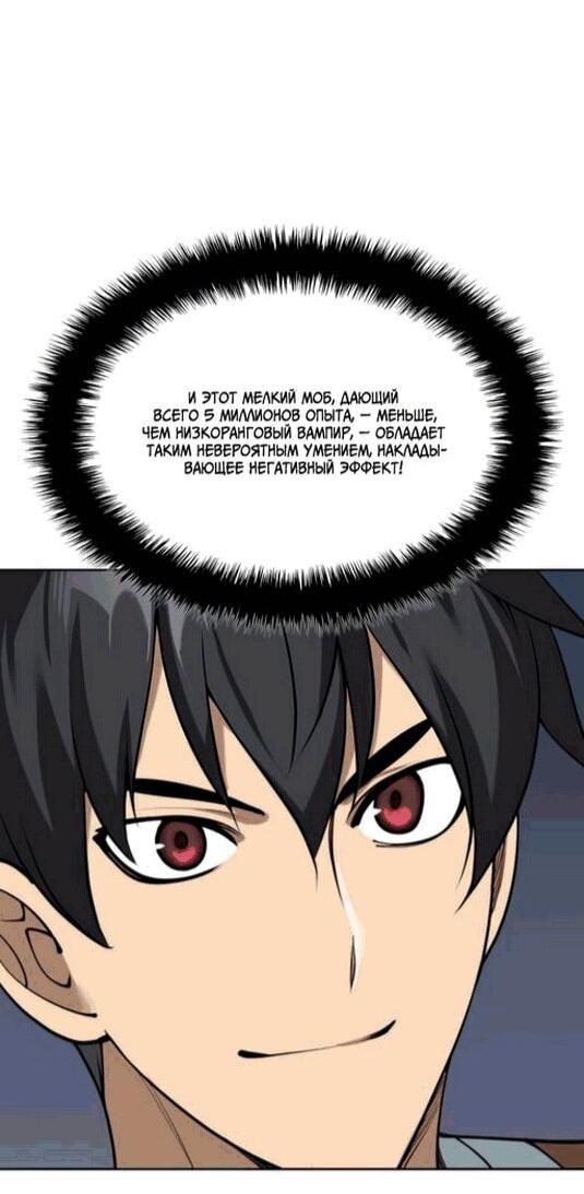 Манга Во всеоружии (перезапуск) - Глава 295 Страница 55