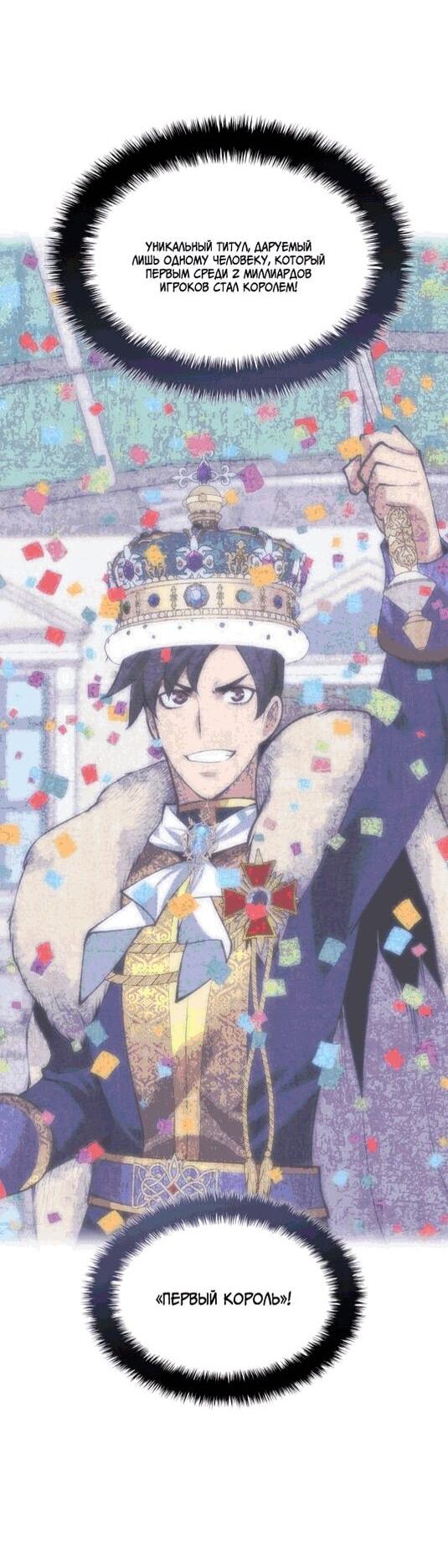 Манга Во всеоружии (перезапуск) - Глава 295 Страница 41