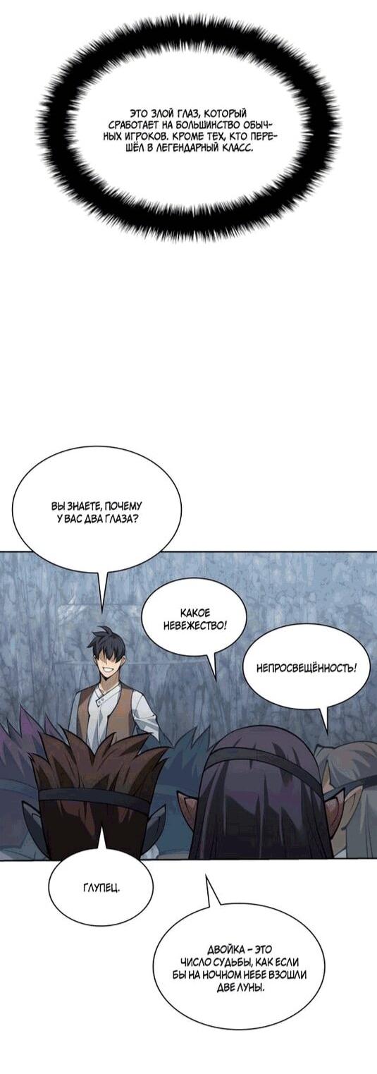 Манга Во всеоружии (перезапуск) - Глава 295 Страница 56