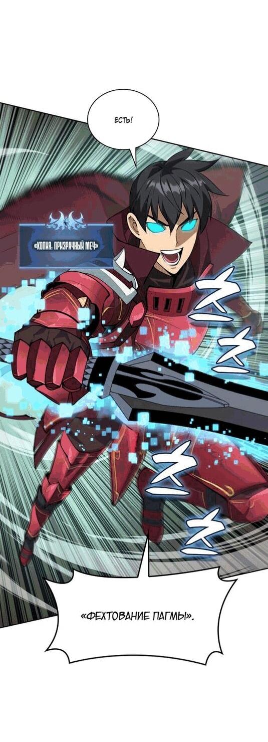 Манга Во всеоружии (перезапуск) - Глава 295 Страница 49