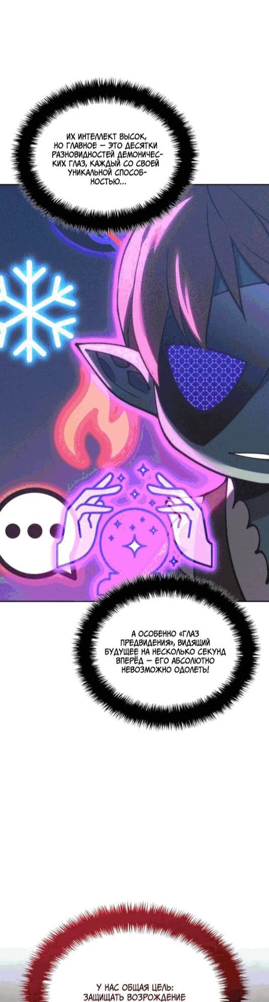 Манга Во всеоружии (перезапуск) - Глава 295 Страница 23