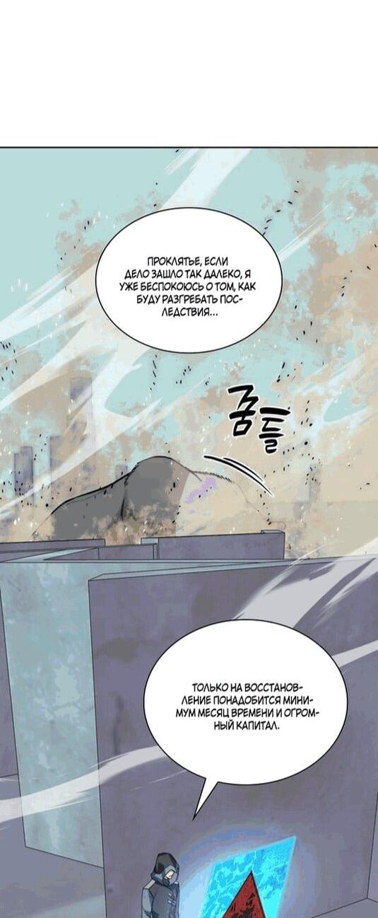 Манга Во всеоружии (перезапуск) - Глава 295 Страница 18