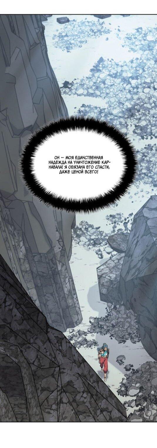 Манга Во всеоружии (перезапуск) - Глава 295 Страница 82