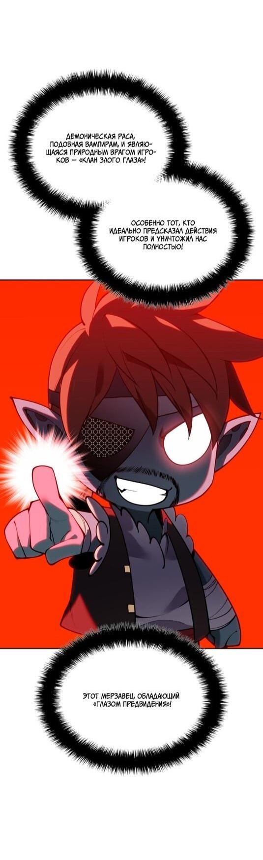 Манга Во всеоружии (перезапуск) - Глава 295 Страница 80