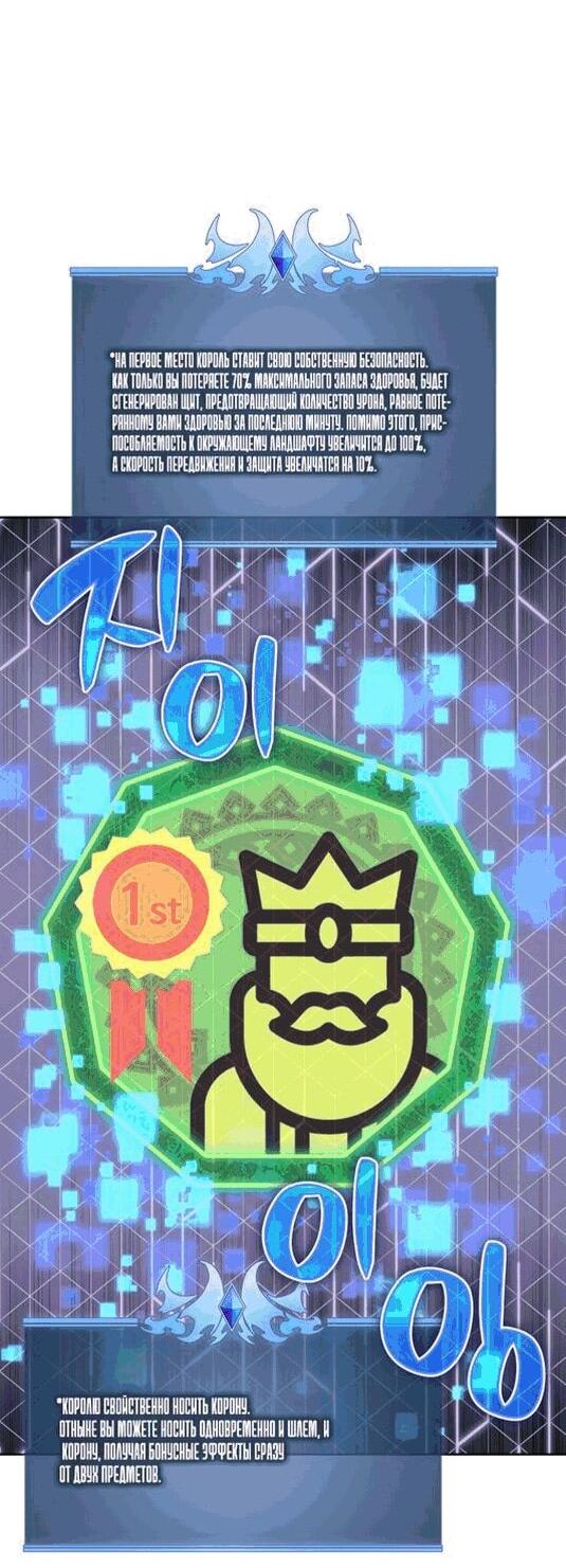 Манга Во всеоружии (перезапуск) - Глава 295 Страница 42