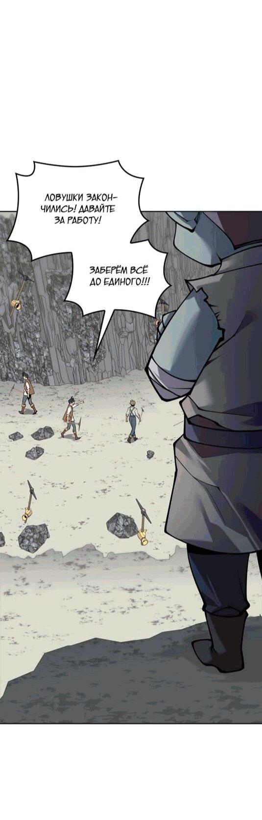 Манга Во всеоружии (перезапуск) - Глава 295 Страница 13