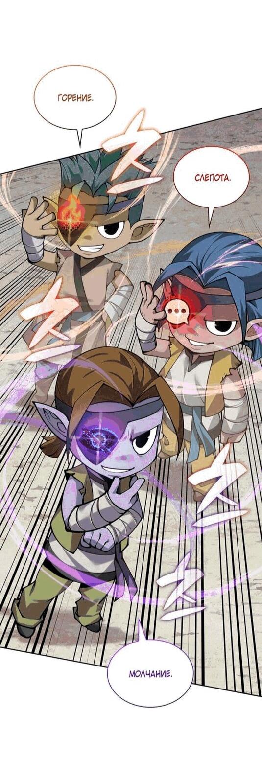 Манга Во всеоружии (перезапуск) - Глава 295 Страница 37