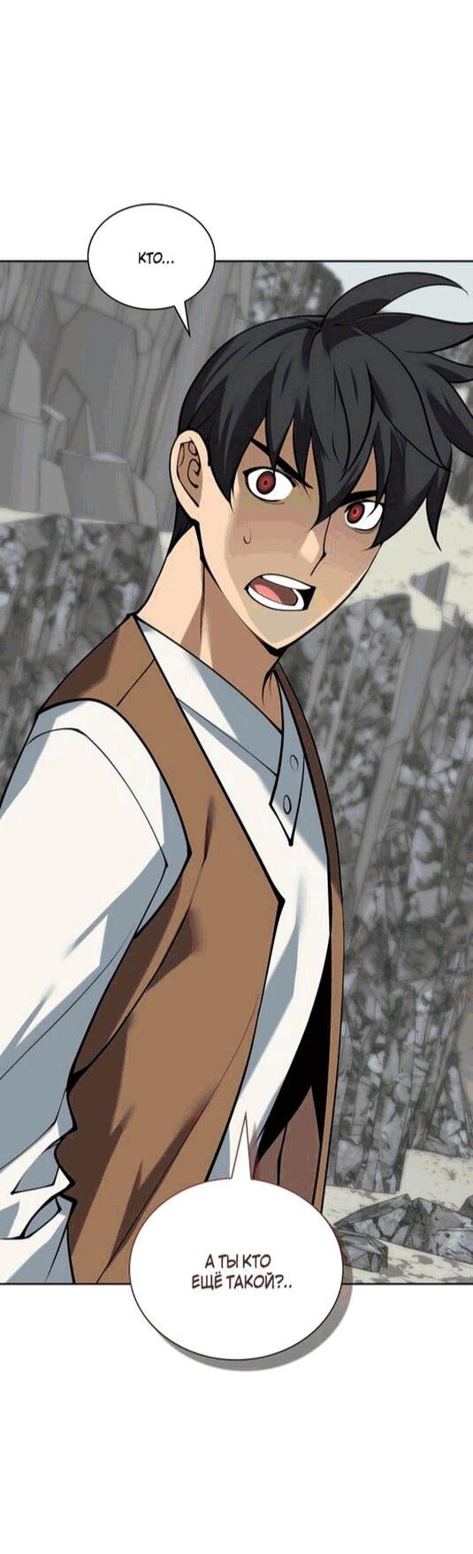 Манга Во всеоружии (перезапуск) - Глава 295 Страница 15