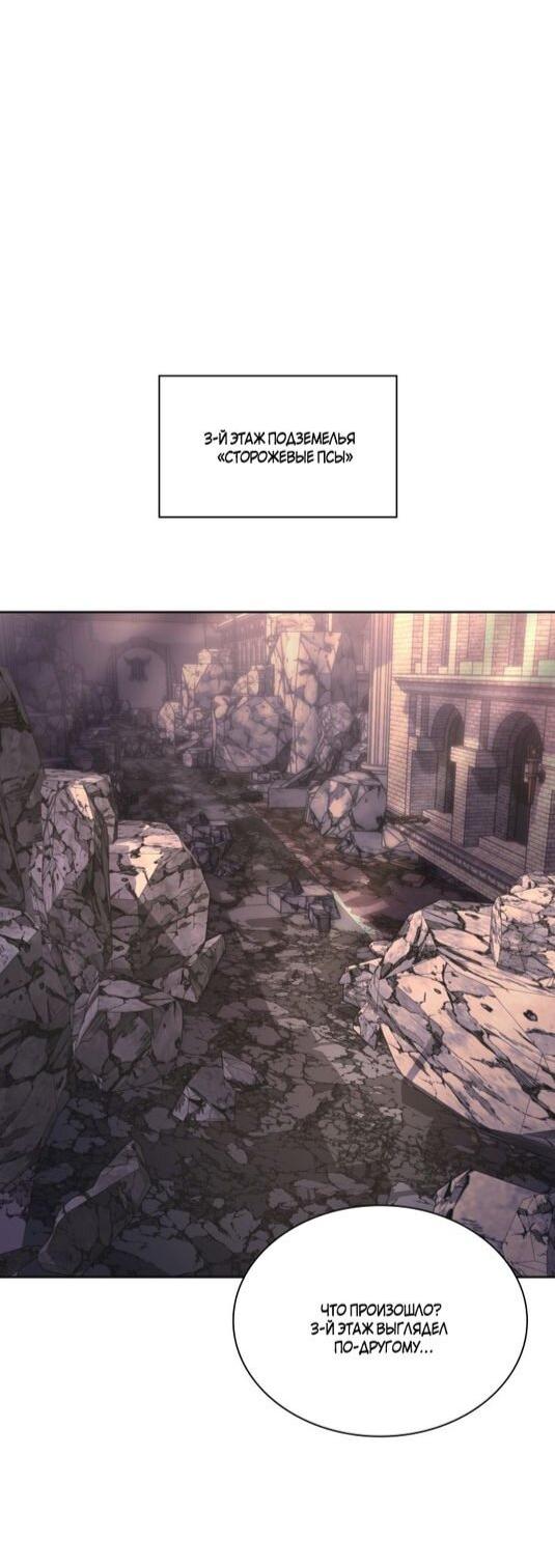 Манга Во всеоружии (перезапуск) - Глава 295 Страница 77