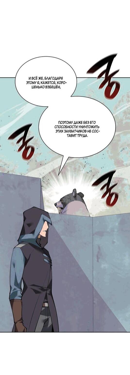 Манга Во всеоружии (перезапуск) - Глава 295 Страница 20