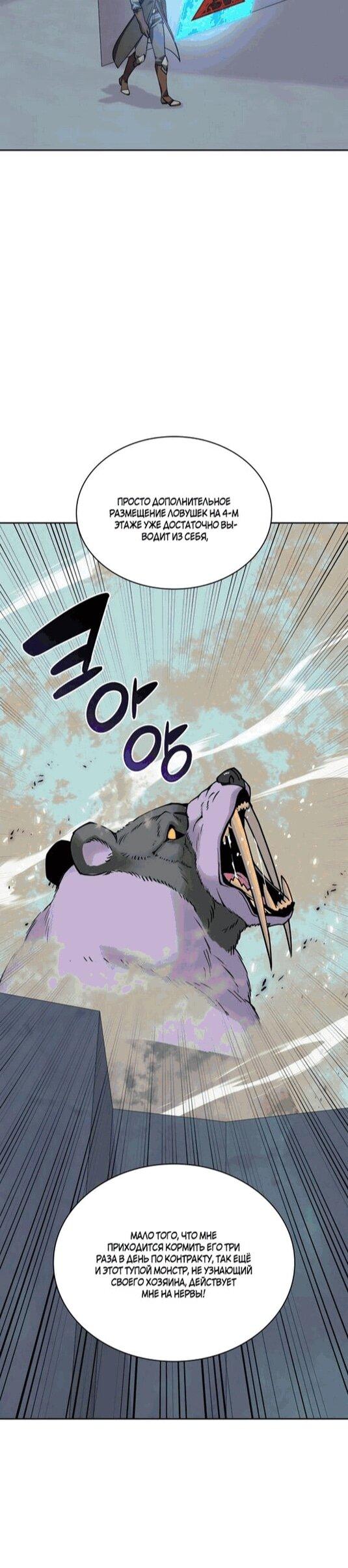 Манга Во всеоружии (перезапуск) - Глава 295 Страница 19