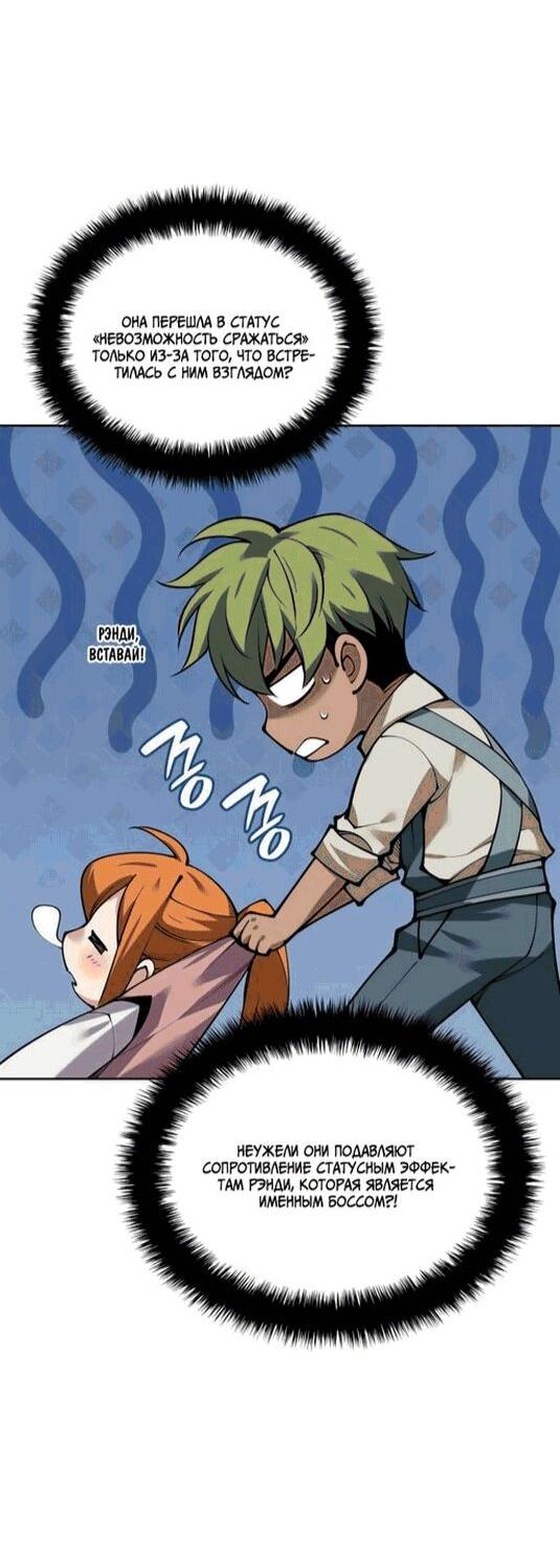 Манга Во всеоружии (перезапуск) - Глава 295 Страница 54