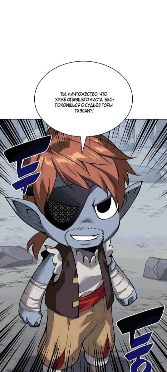 Манга Во всеоружии (перезапуск) - Глава 295 Страница 63