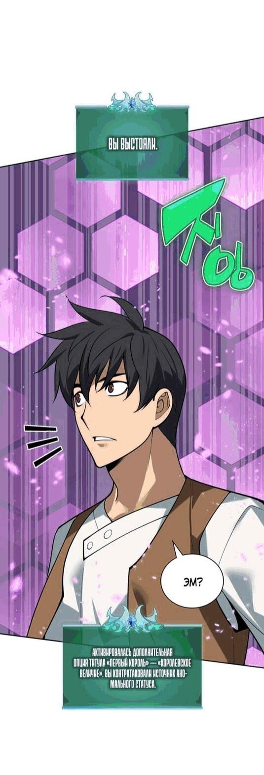 Манга Во всеоружии (перезапуск) - Глава 295 Страница 31