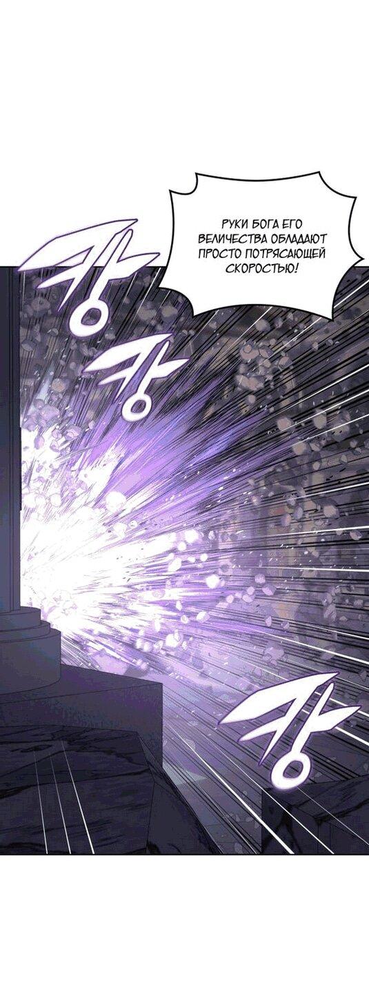 Манга Во всеоружии (перезапуск) - Глава 295 Страница 1