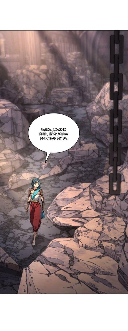 Манга Во всеоружии (перезапуск) - Глава 295 Страница 78