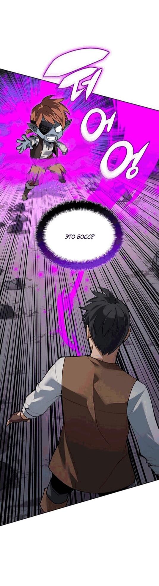 Манга Во всеоружии (перезапуск) - Глава 295 Страница 68