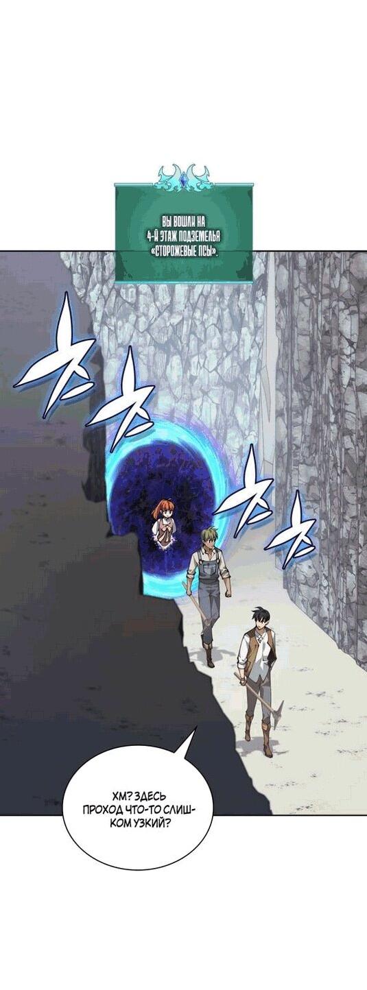 Манга Во всеоружии (перезапуск) - Глава 295 Страница 5