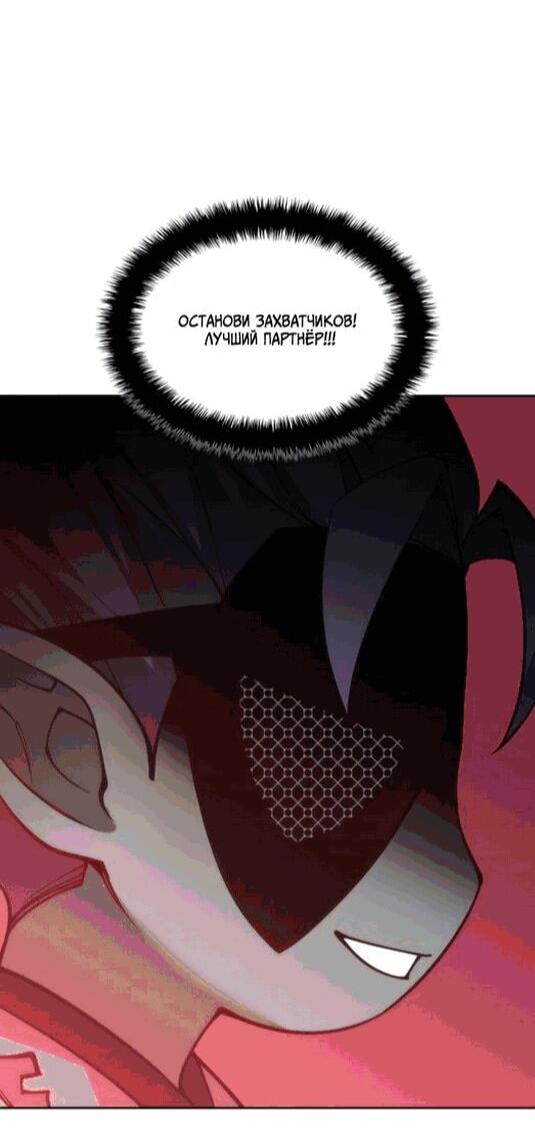 Манга Во всеоружии (перезапуск) - Глава 295 Страница 25