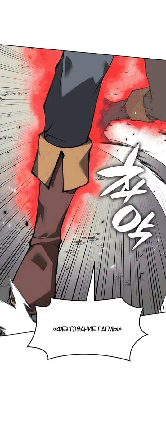 Манга Во всеоружии (перезапуск) - Глава 295 Страница 8