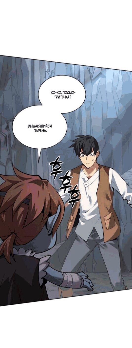 Манга Во всеоружии (перезапуск) - Глава 295 Страница 70