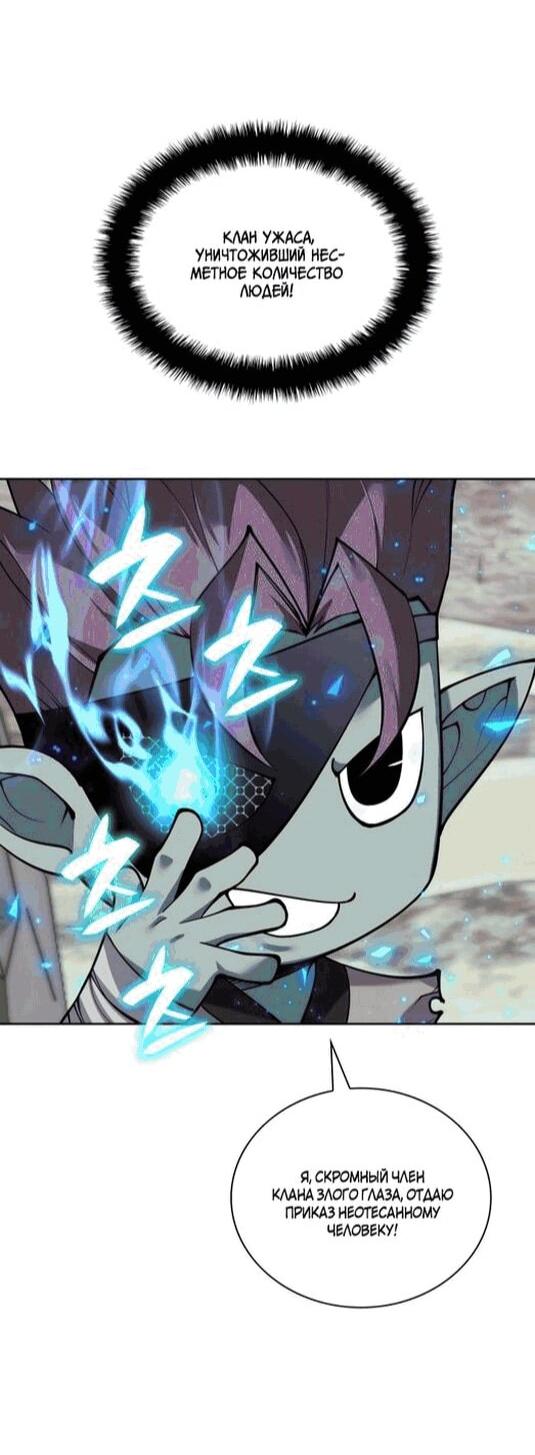 Манга Во всеоружии (перезапуск) - Глава 295 Страница 28