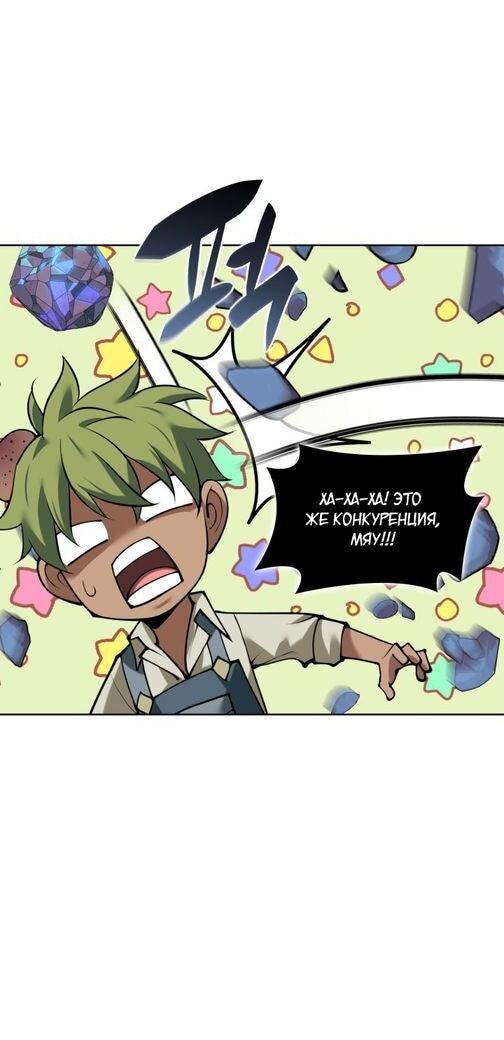 Манга Во всеоружии (перезапуск) - Глава 294 Страница 66