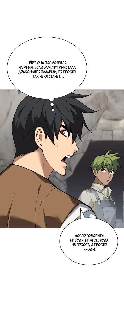 Манга Во всеоружии (перезапуск) - Глава 294 Страница 47