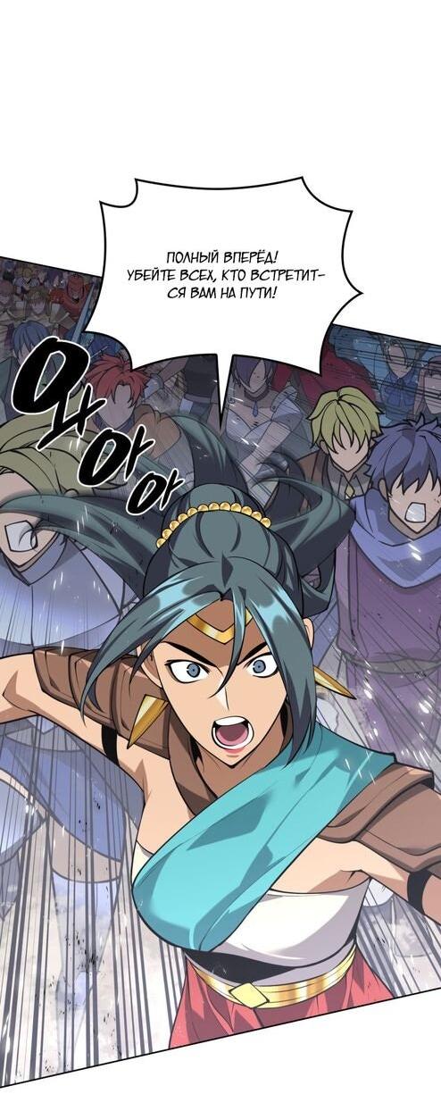 Манга Во всеоружии (перезапуск) - Глава 294 Страница 17