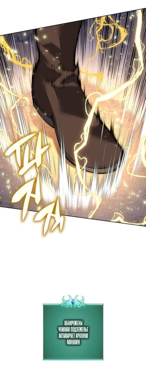 Манга Во всеоружии (перезапуск) - Глава 294 Страница 19