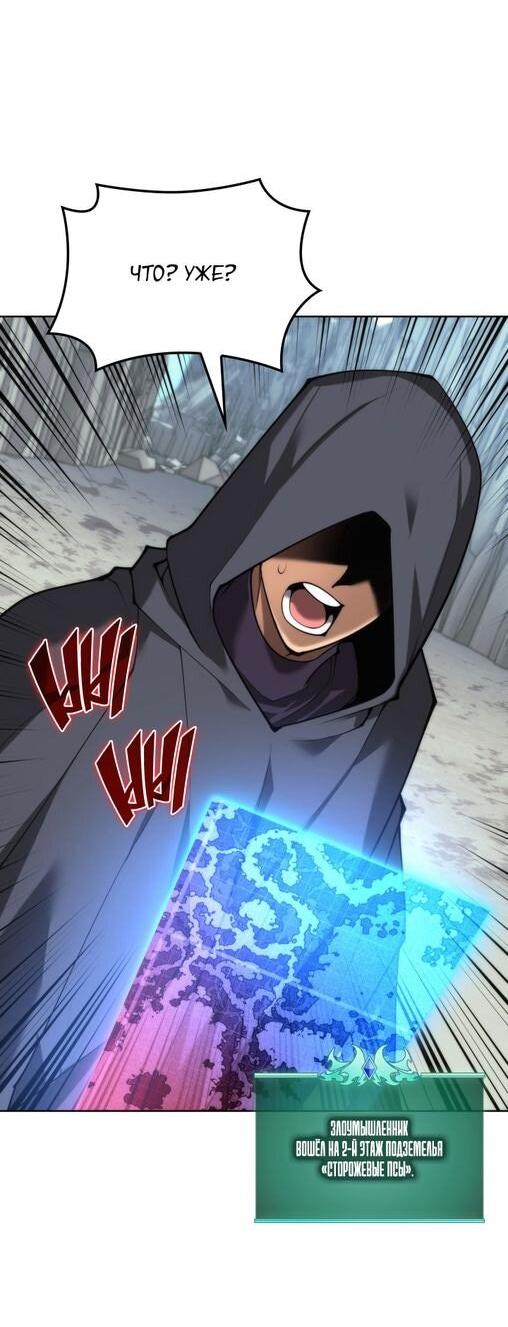 Манга Во всеоружии (перезапуск) - Глава 294 Страница 82