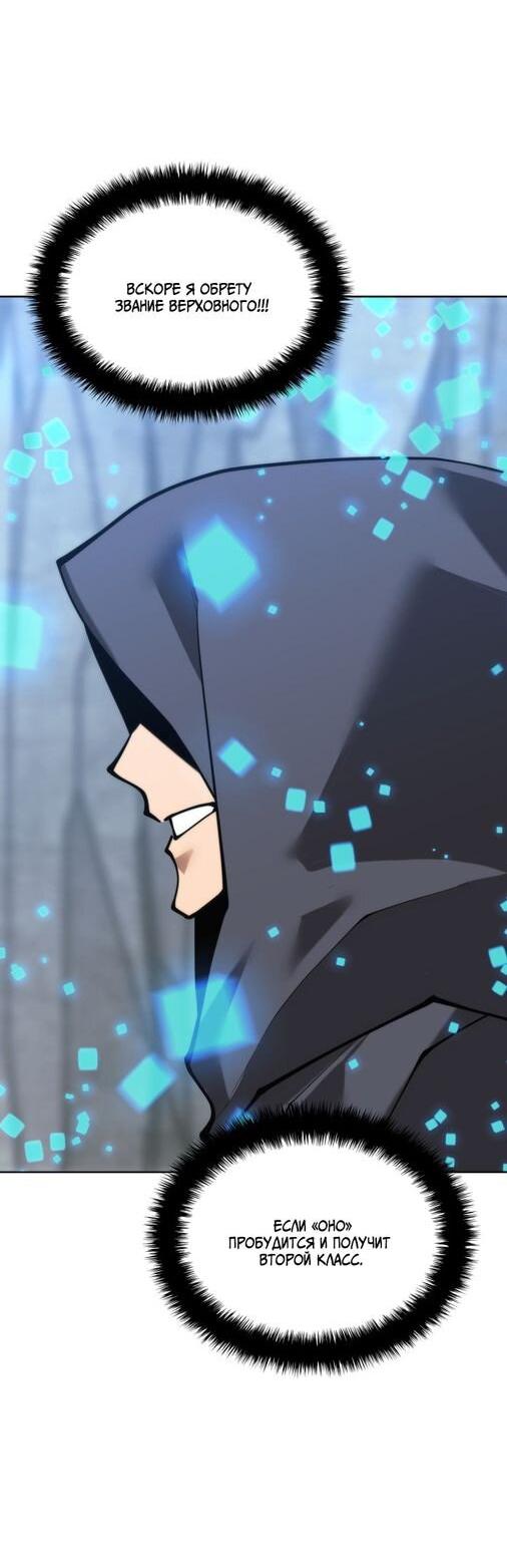 Манга Во всеоружии (перезапуск) - Глава 294 Страница 75