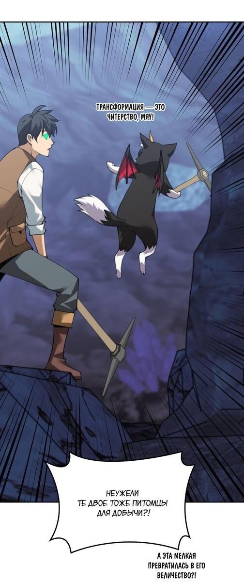 Манга Во всеоружии (перезапуск) - Глава 294 Страница 67