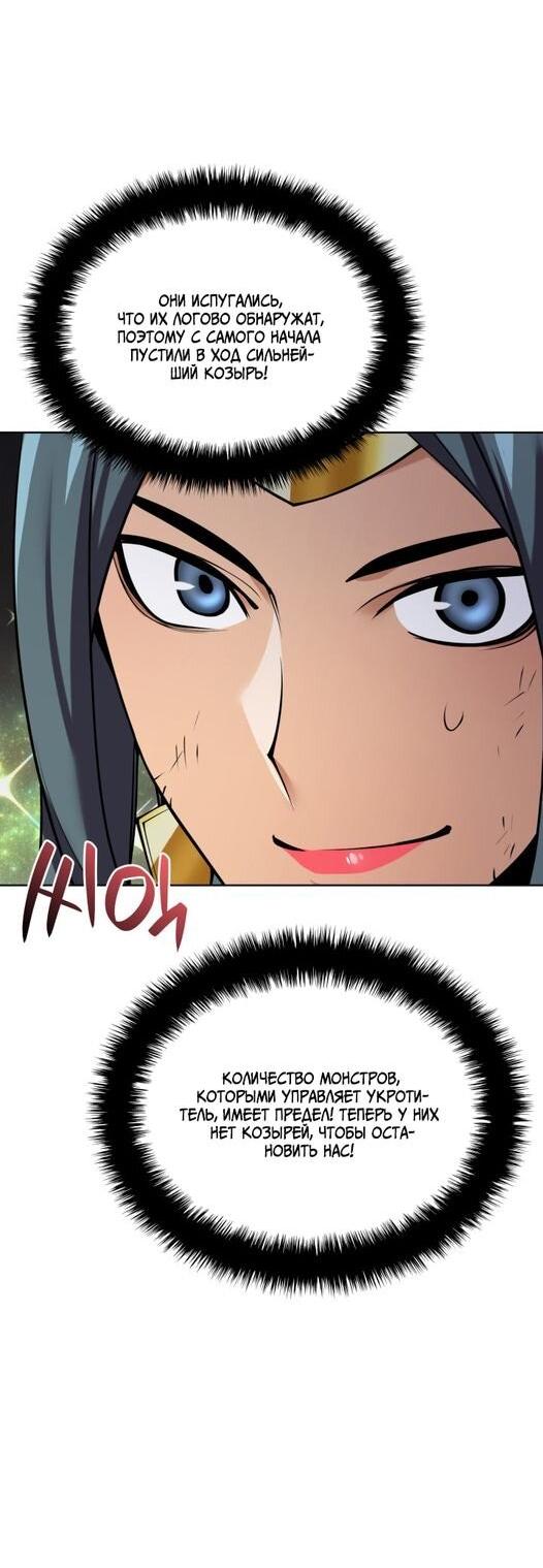 Манга Во всеоружии (перезапуск) - Глава 294 Страница 29