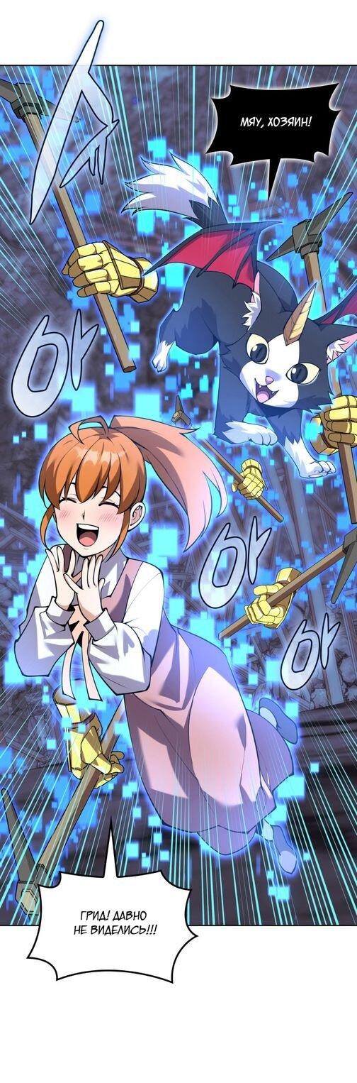 Манга Во всеоружии (перезапуск) - Глава 294 Страница 58