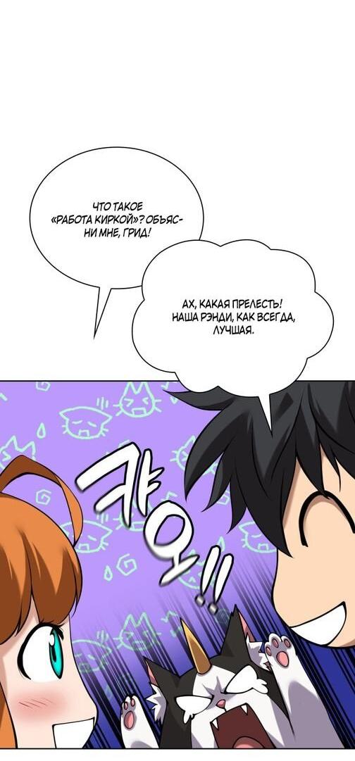 Манга Во всеоружии (перезапуск) - Глава 294 Страница 62