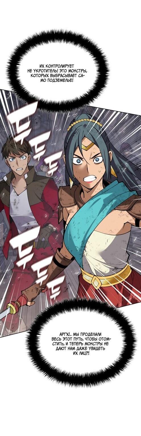 Манга Во всеоружии (перезапуск) - Глава 294 Страница 32