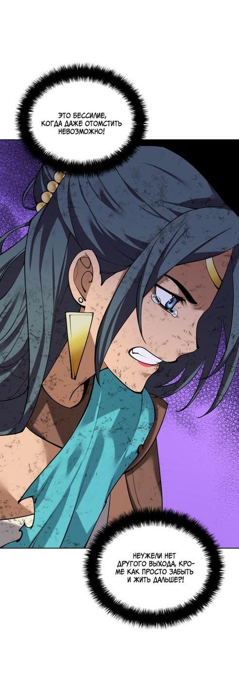 Манга Во всеоружии (перезапуск) - Глава 294 Страница 43