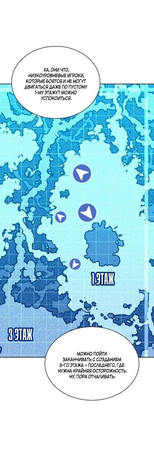 Манга Во всеоружии (перезапуск) - Глава 294 Страница 80